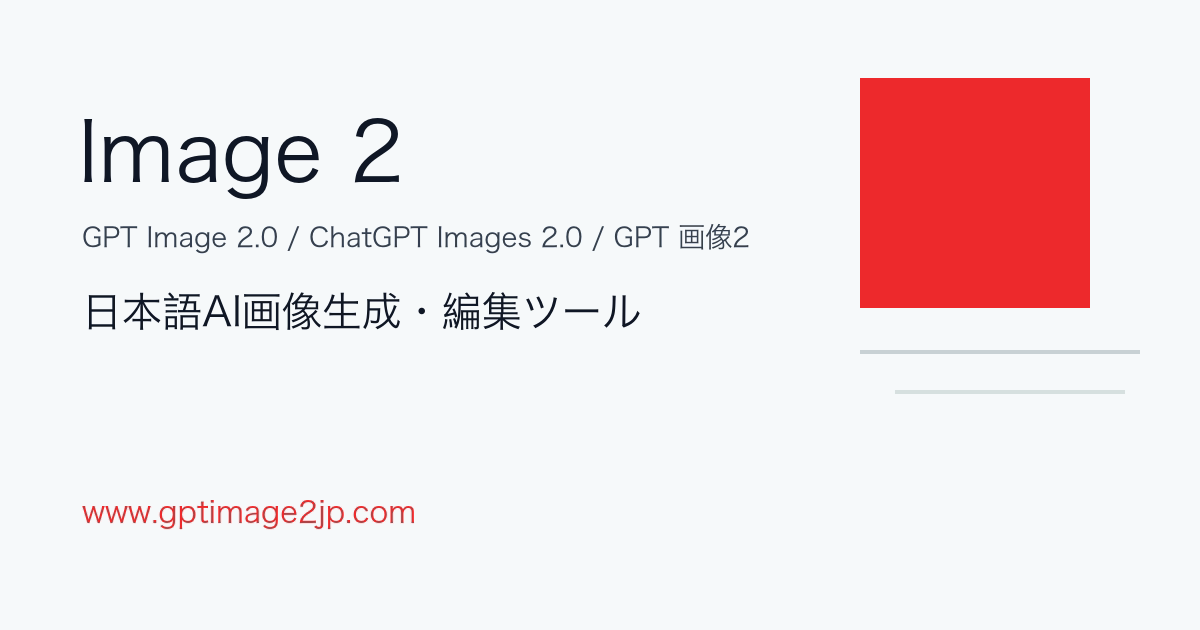 gpt 影像 2